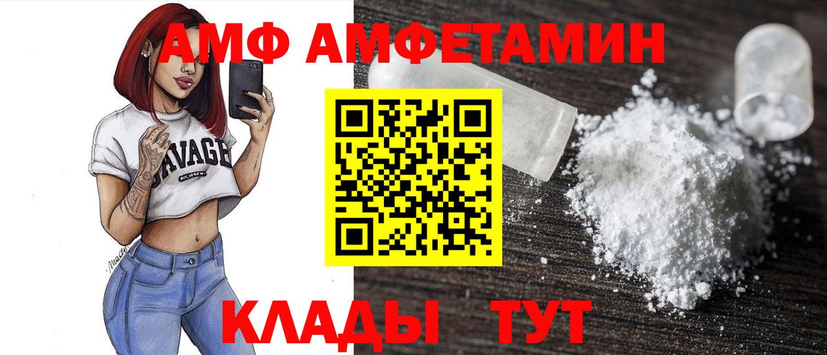 Тара  АМФ 97%  Вход с VPN 