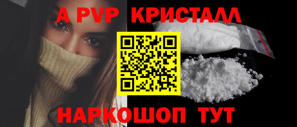 A PVP СК КРИС  А ПВП мука  Вход с VPN  A-PVP VHQ  Тара 