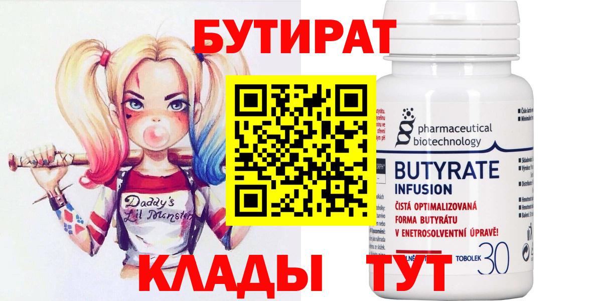 БУТИРАТ GHB Тара