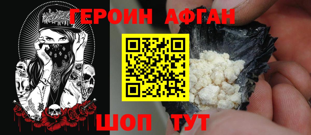 ГЕРОИН  Вход с VPN  Тара  Героин белый 