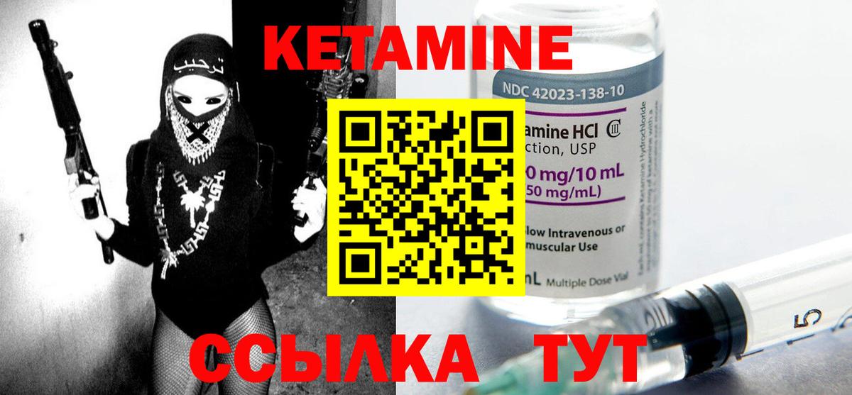 Кетамин VHQ Тара