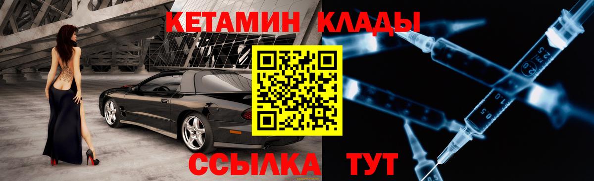 Тара  КЕТАМИН VHQ  Вход с VPN 