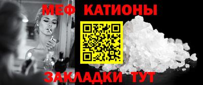 мяу мяу кристалл Обнинск