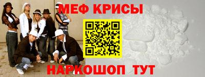 мяу мяу кристалл Обнинск