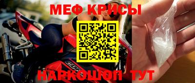 мяу мяу кристалл Обнинск