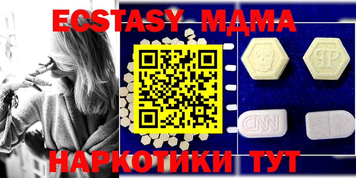 МДМА  Вход с VPN  Тара  MDMA кристаллы  МДМА VHQ 