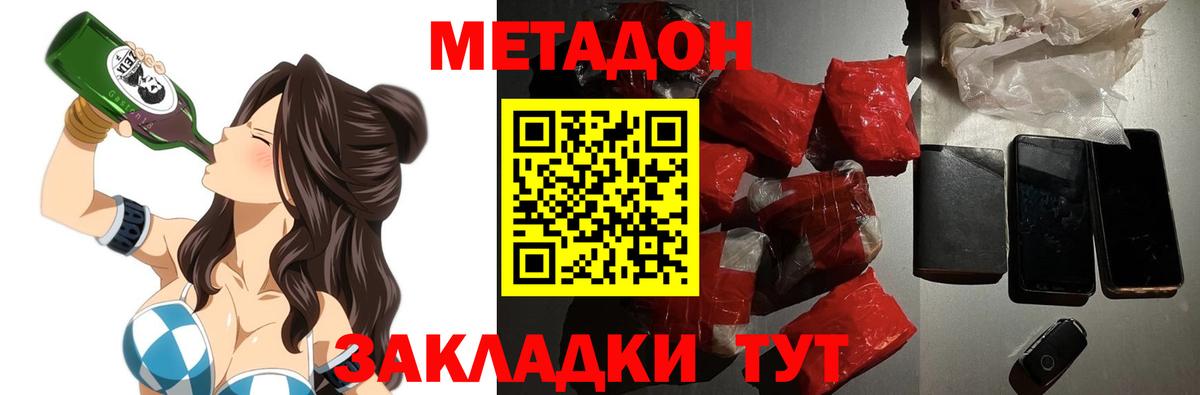 Метадон кристалл Тара