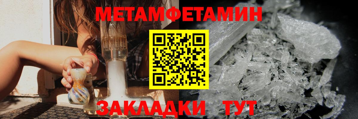 Первитин Methamphetamine  Первитин Methamphetamine  Вход с VPN  Тара 
