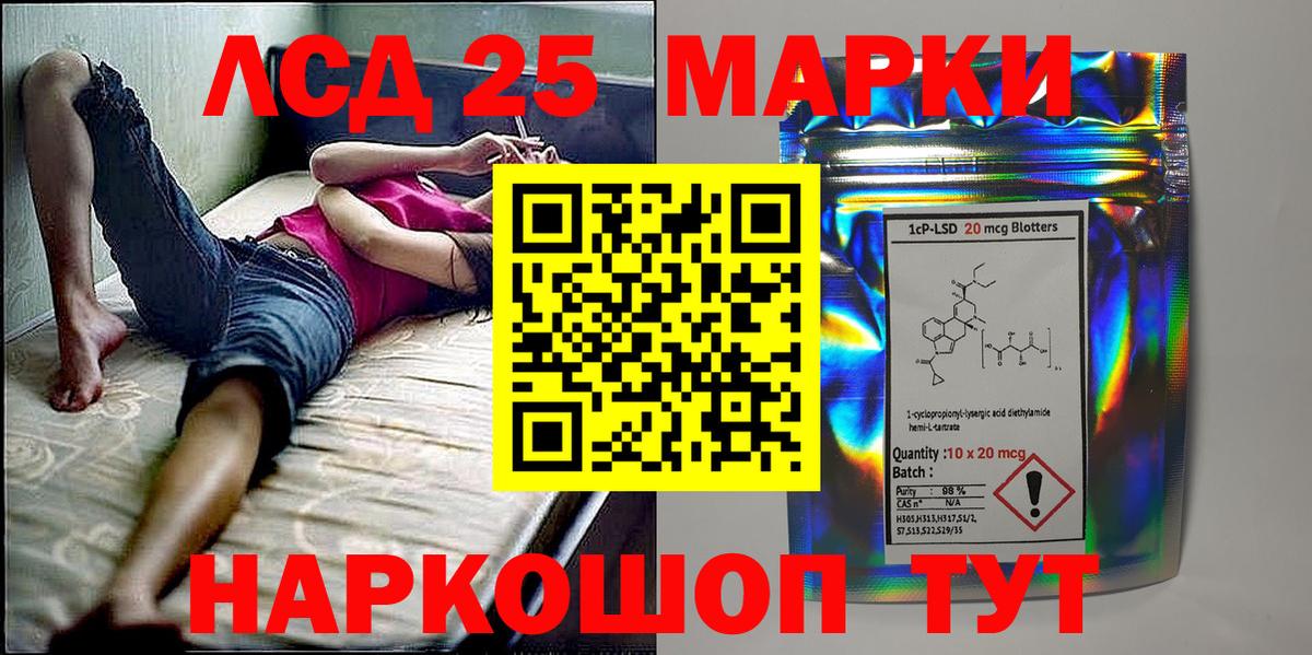 Марки 25I-NBOMe  сколько стоит  Вход с VPN  Тара  Марки 25I-NBOMe 1500мкг 